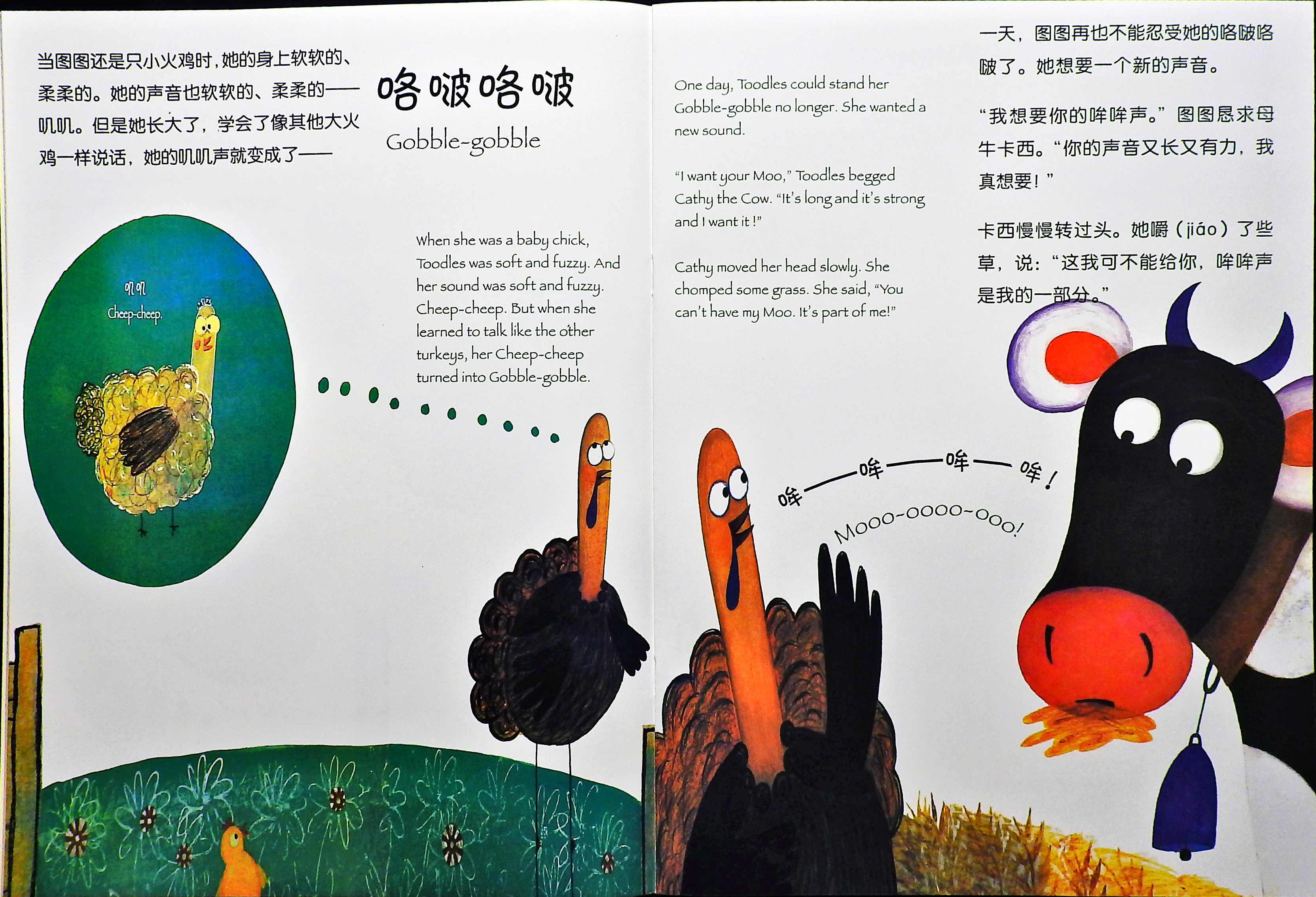 我要更自信 (06),绘本,绘本故事,绘本阅读,故事书,童书,图画书,课外阅读